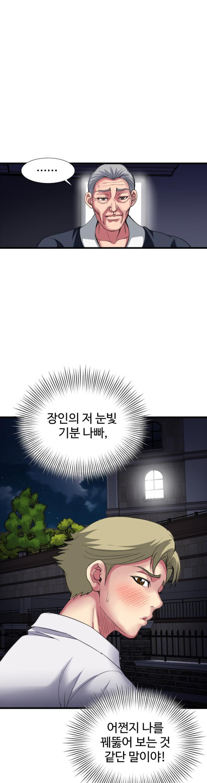 Daily Pleasure Awakening Raw - Chapter 25 Page 36
