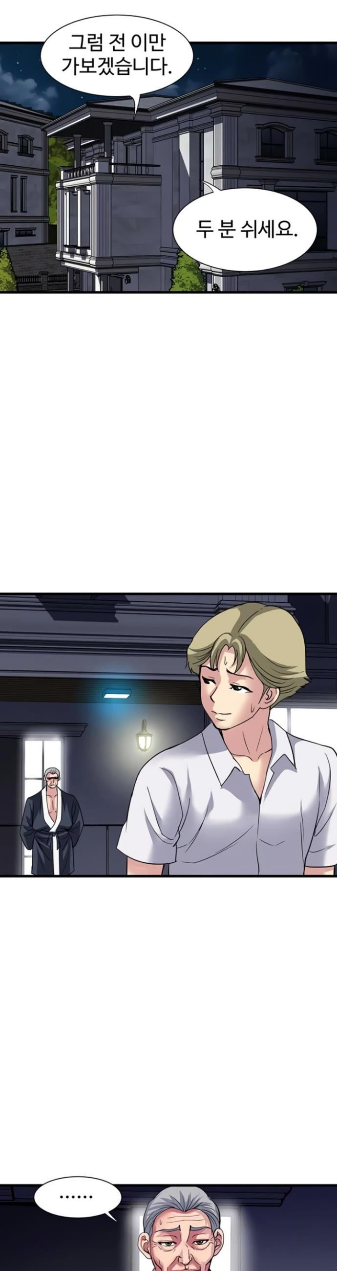 Daily Pleasure Awakening Raw - Chapter 26 Page 2