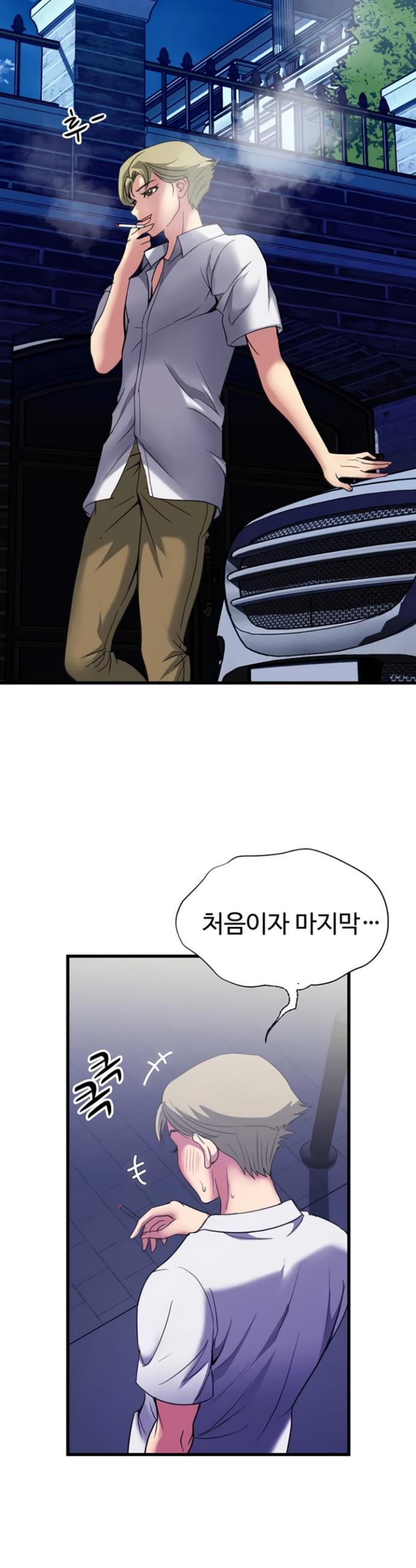 Daily Pleasure Awakening Raw - Chapter 26 Page 26