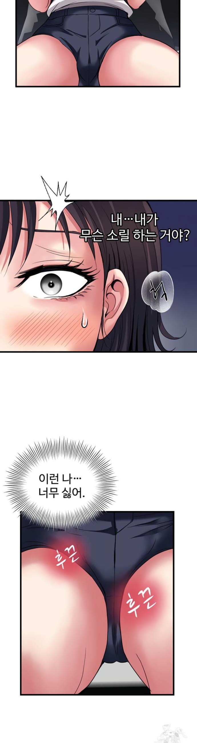 Daily Pleasure Awakening Raw - Chapter 26 Page 32
