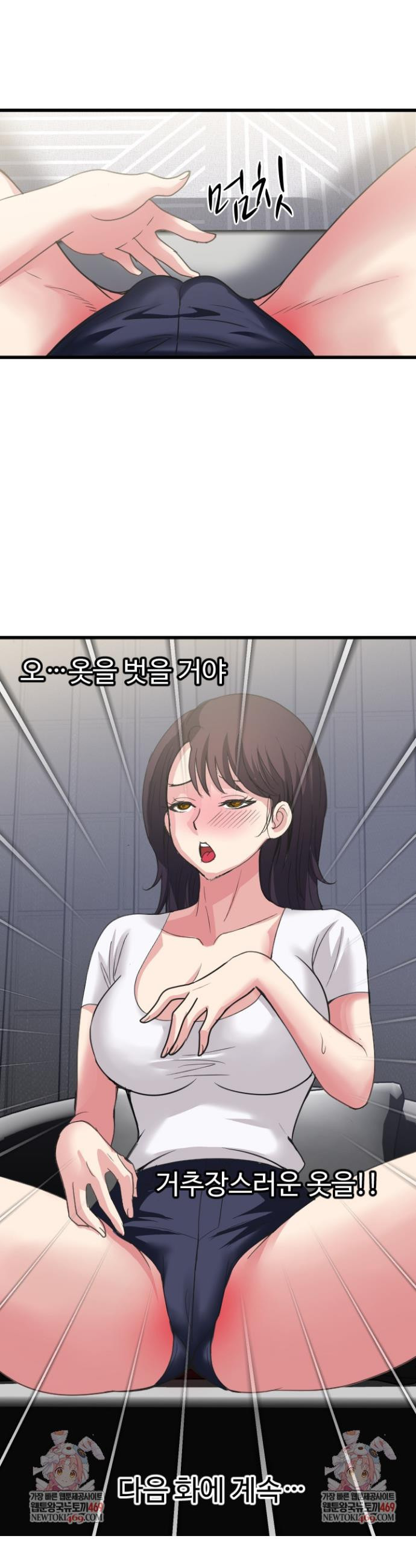 Daily Pleasure Awakening Raw - Chapter 27 Page 37