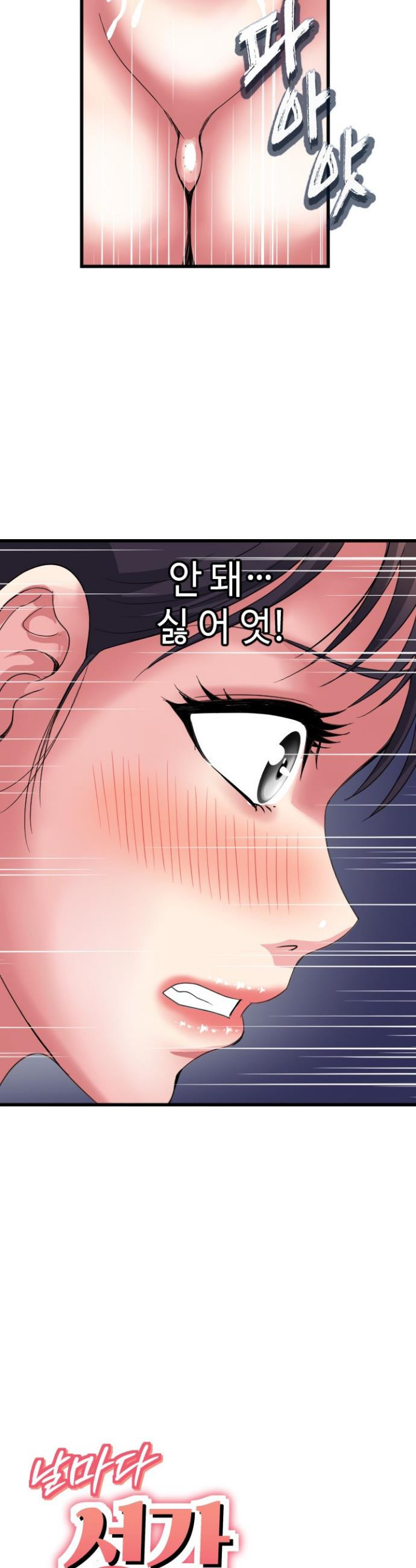 Daily Pleasure Awakening Raw - Chapter 27 Page 4