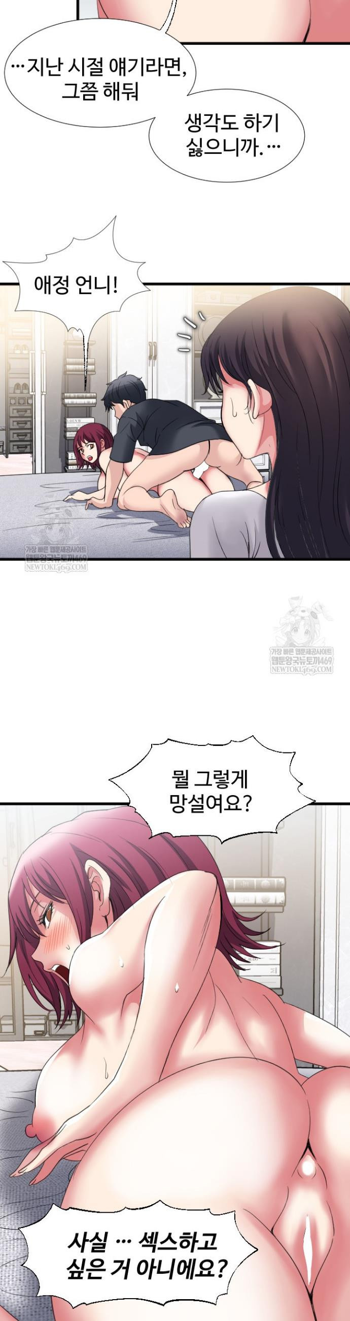 Daily Pleasure Awakening Raw - Chapter 28 Page 11