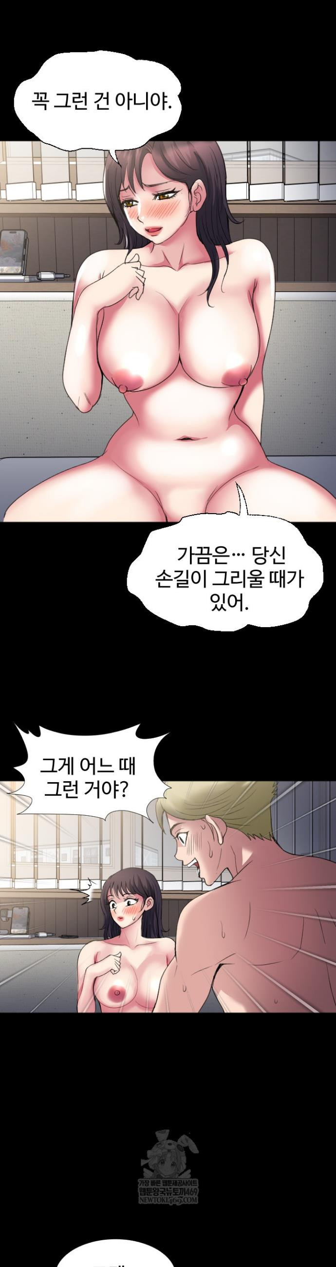 Daily Pleasure Awakening Raw - Chapter 28 Page 26