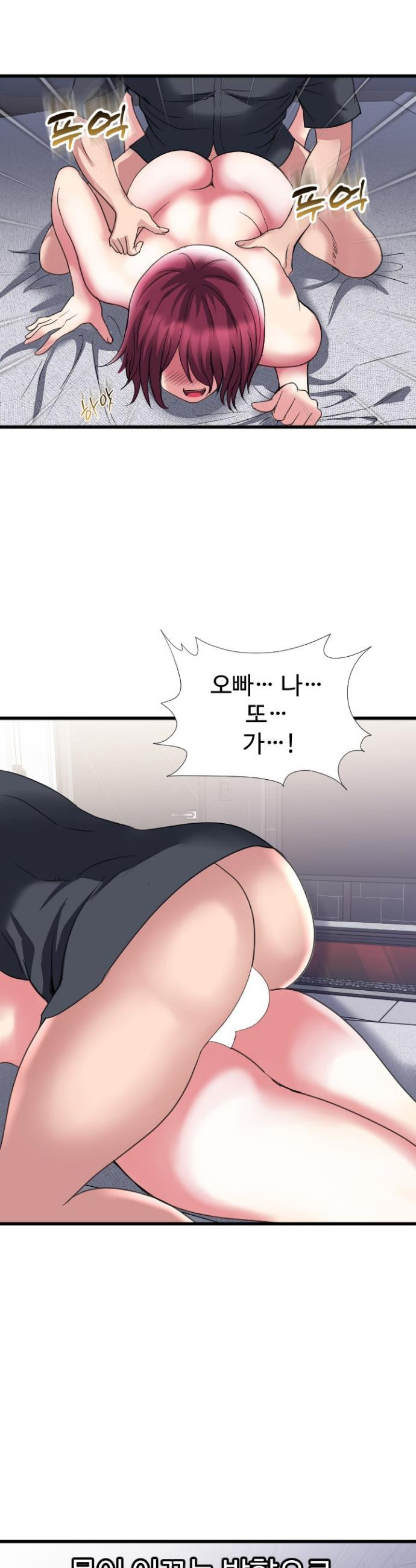 Daily Pleasure Awakening Raw - Chapter 28 Page 34