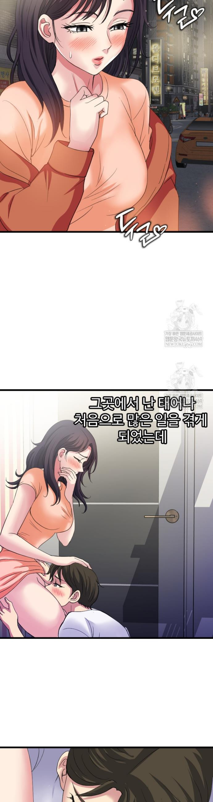 Daily Pleasure Awakening Raw - Chapter 29 Page 11