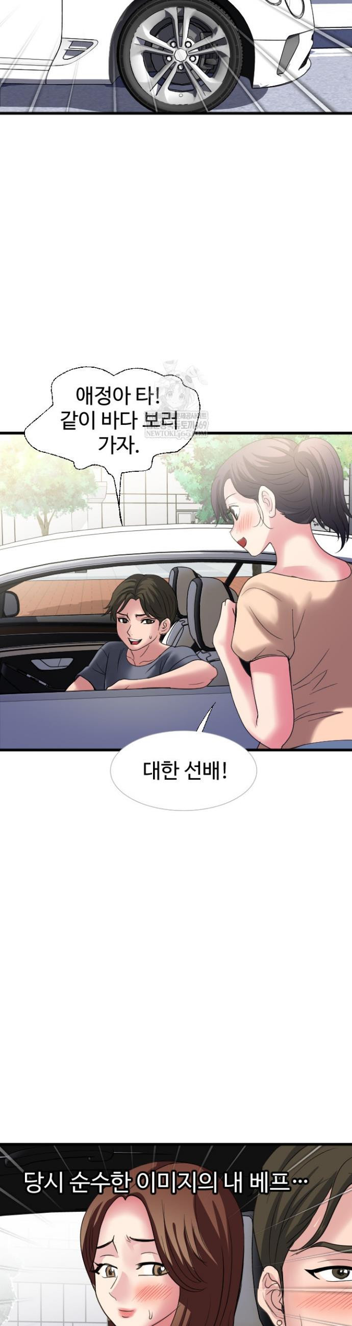 Daily Pleasure Awakening Raw - Chapter 29 Page 17