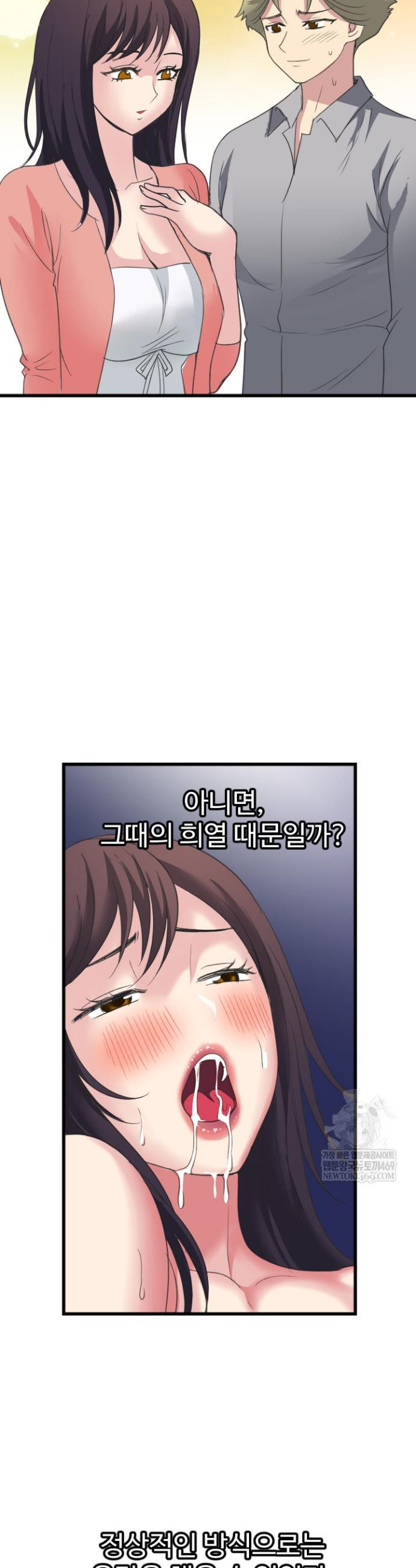 Daily Pleasure Awakening Raw - Chapter 30 Page 21