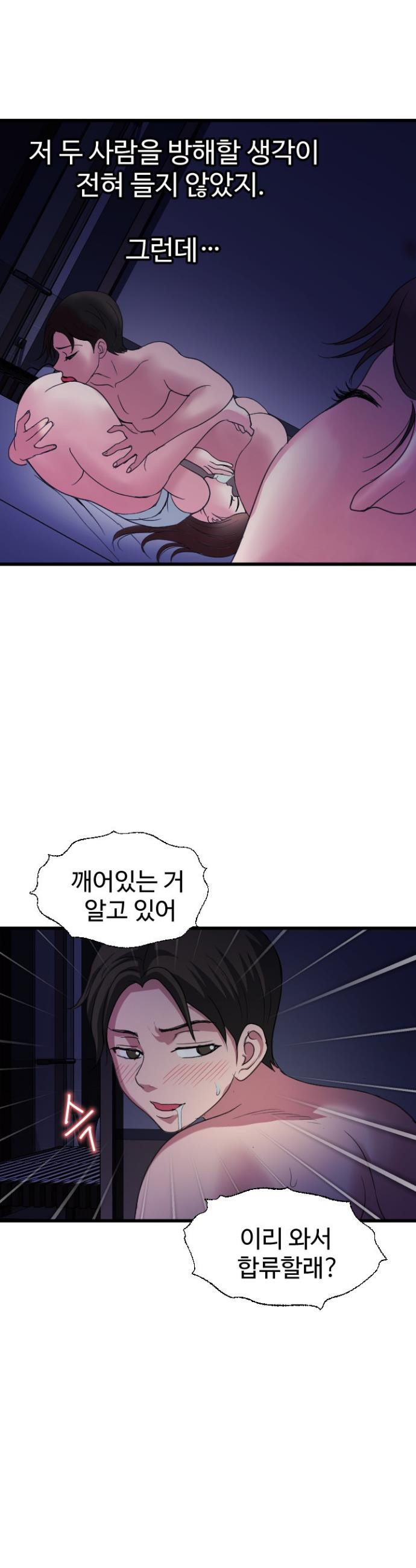 Daily Pleasure Awakening Raw - Chapter 30 Page 3