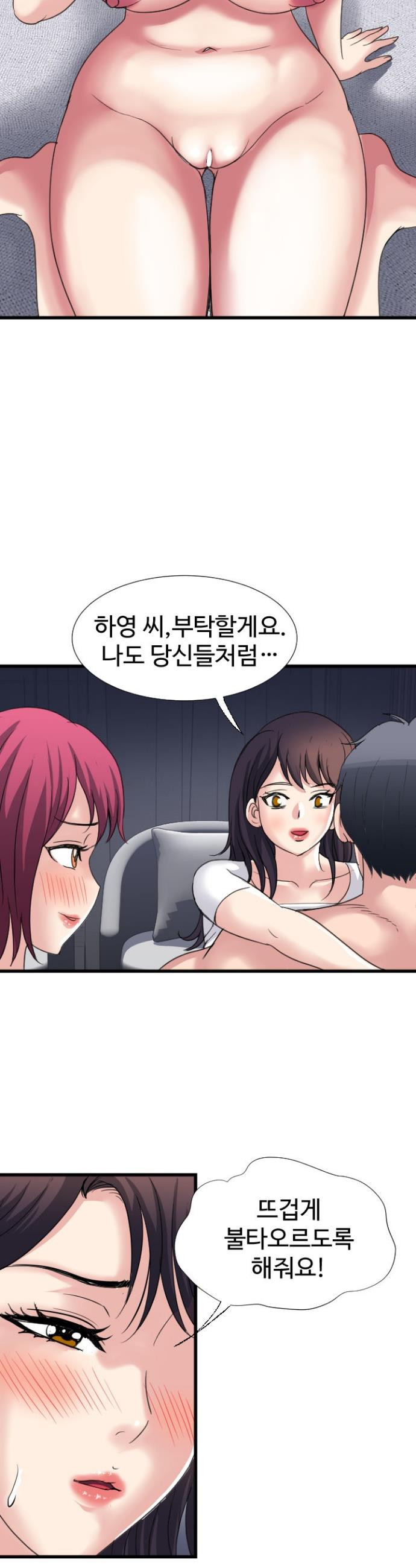 Daily Pleasure Awakening Raw - Chapter 30 Page 31