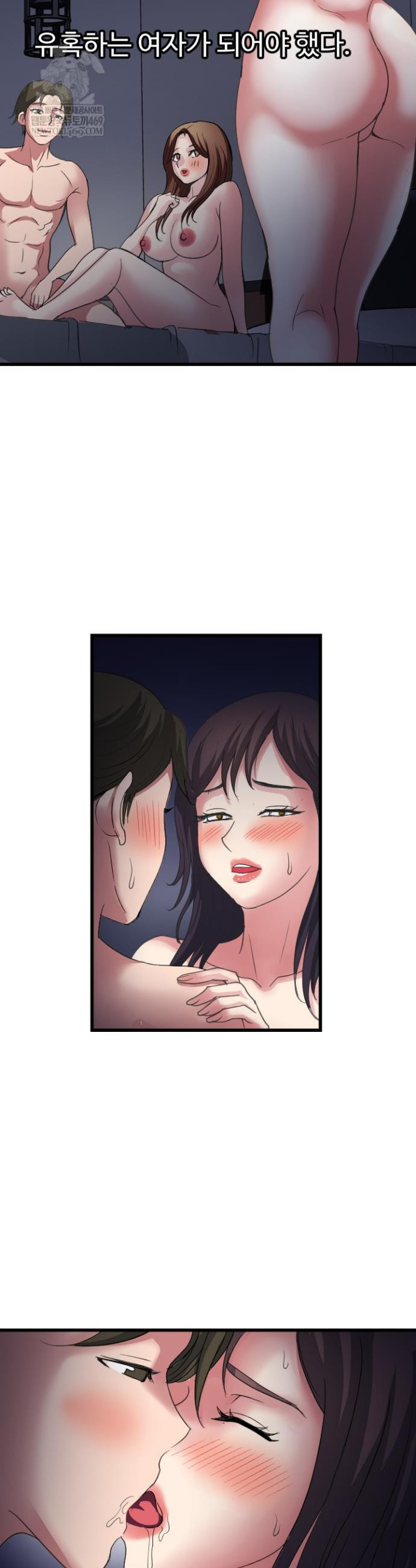 Daily Pleasure Awakening Raw - Chapter 30 Page 7