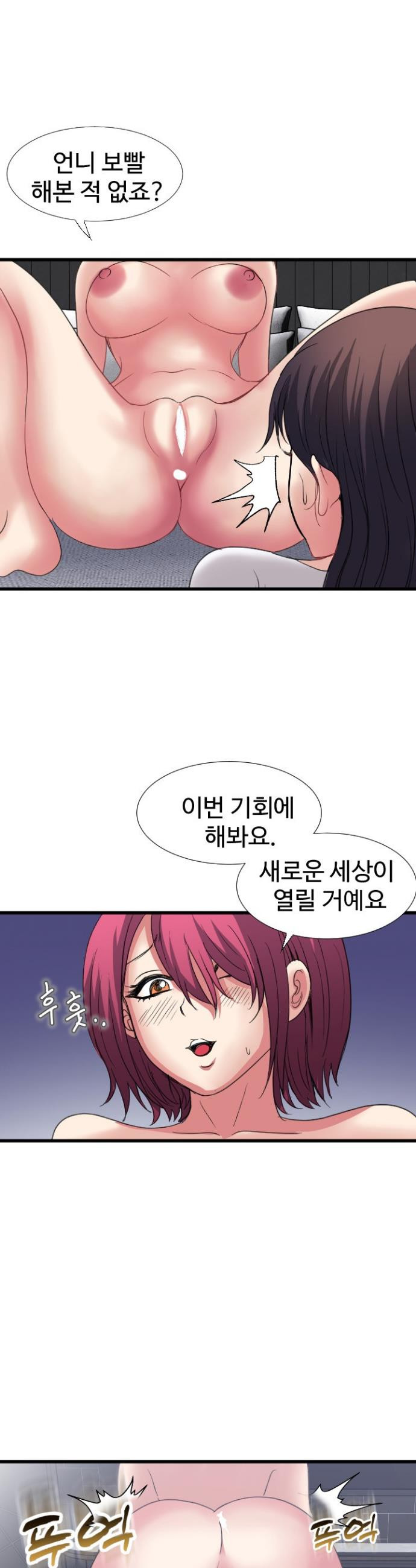 Daily Pleasure Awakening Raw - Chapter 32 Page 33