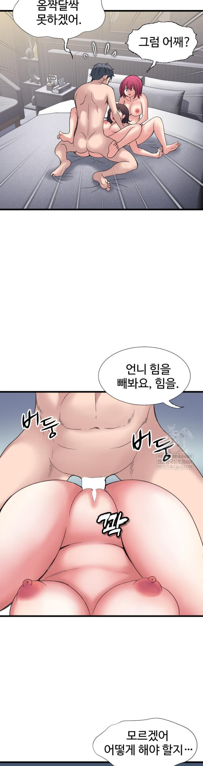 Daily Pleasure Awakening Raw - Chapter 32 Page 5