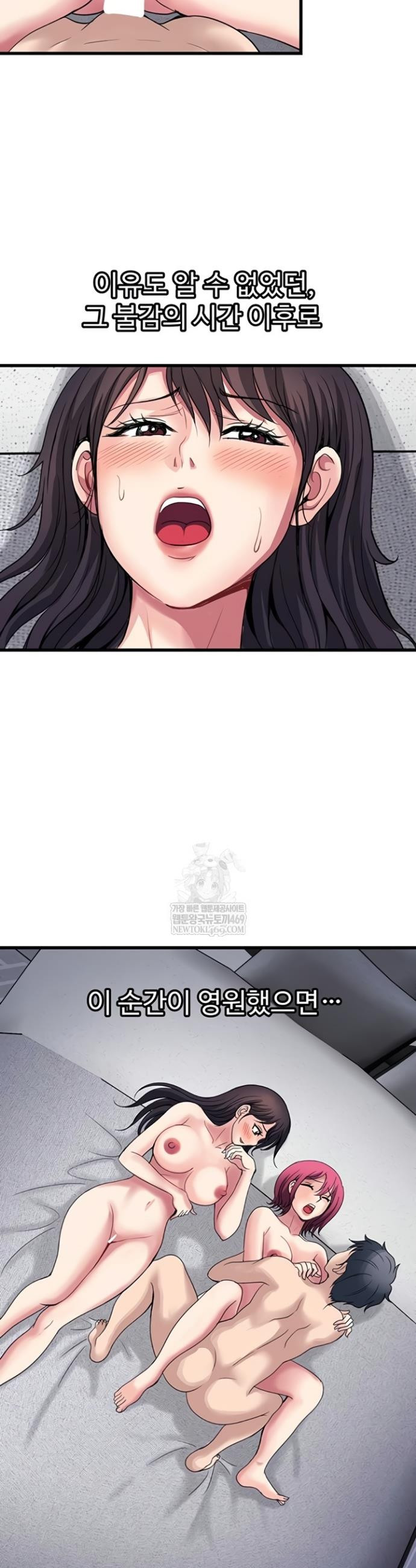 Daily Pleasure Awakening Raw - Chapter 33 Page 16