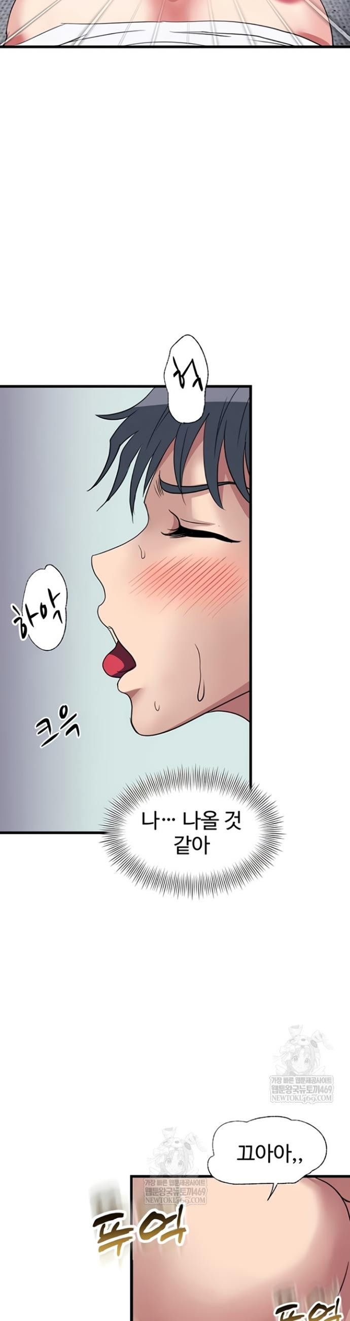 Daily Pleasure Awakening Raw - Chapter 33 Page 25