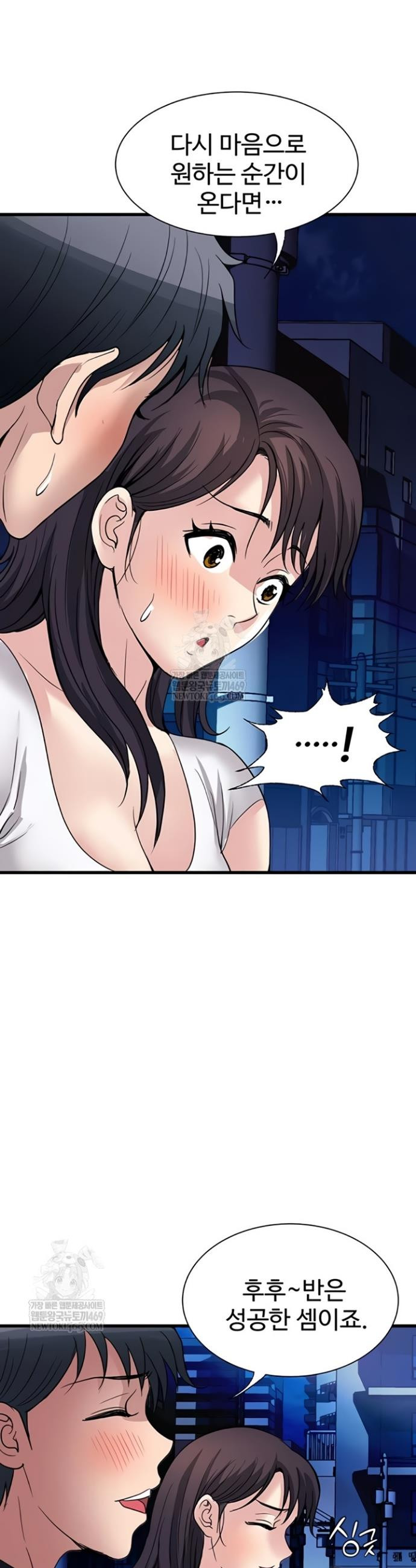 Daily Pleasure Awakening Raw - Chapter 33 Page 35