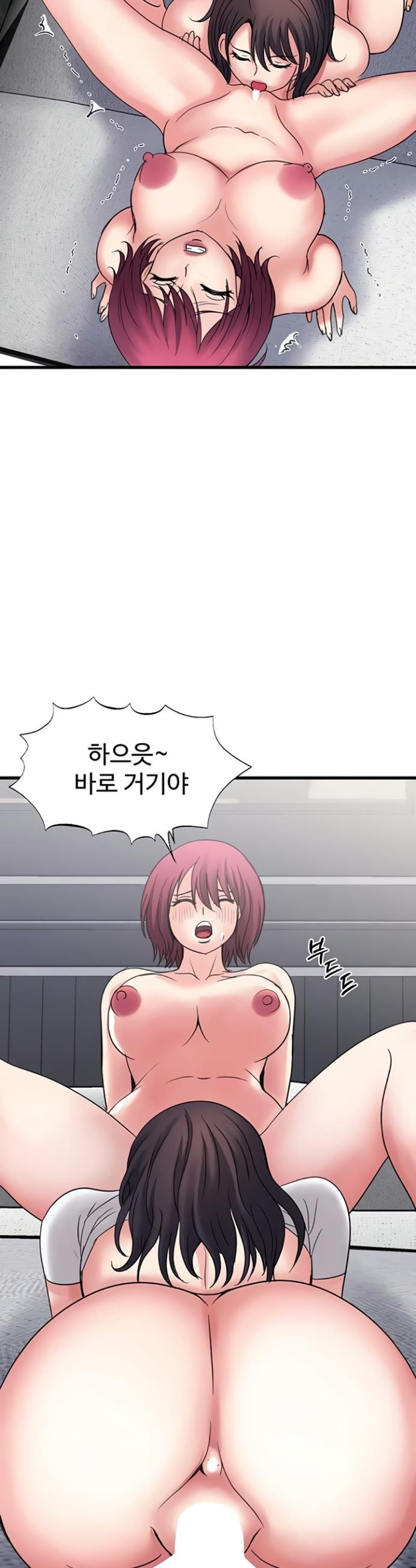 Daily Pleasure Awakening Raw - Chapter 33 Page 8