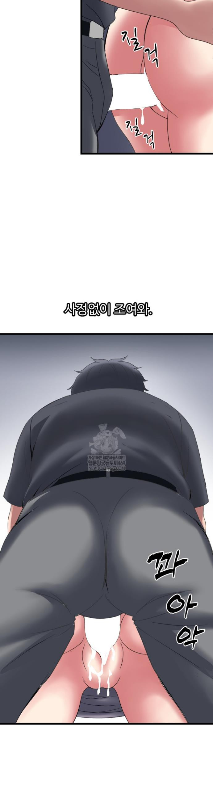 Daily Pleasure Awakening Raw - Chapter 38 Page 1
