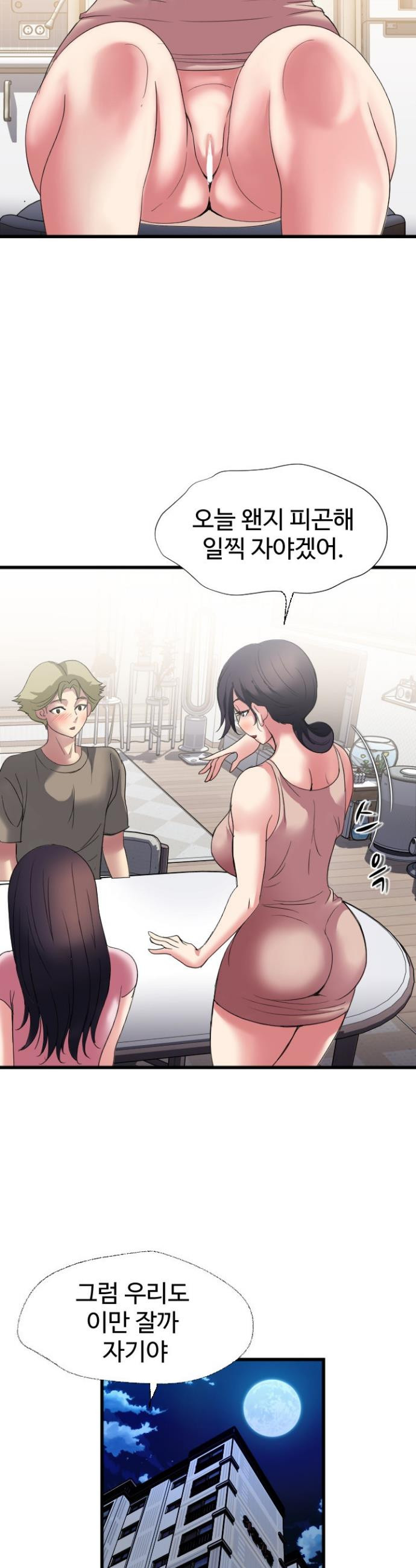Daily Pleasure Awakening Raw - Chapter 38 Page 16