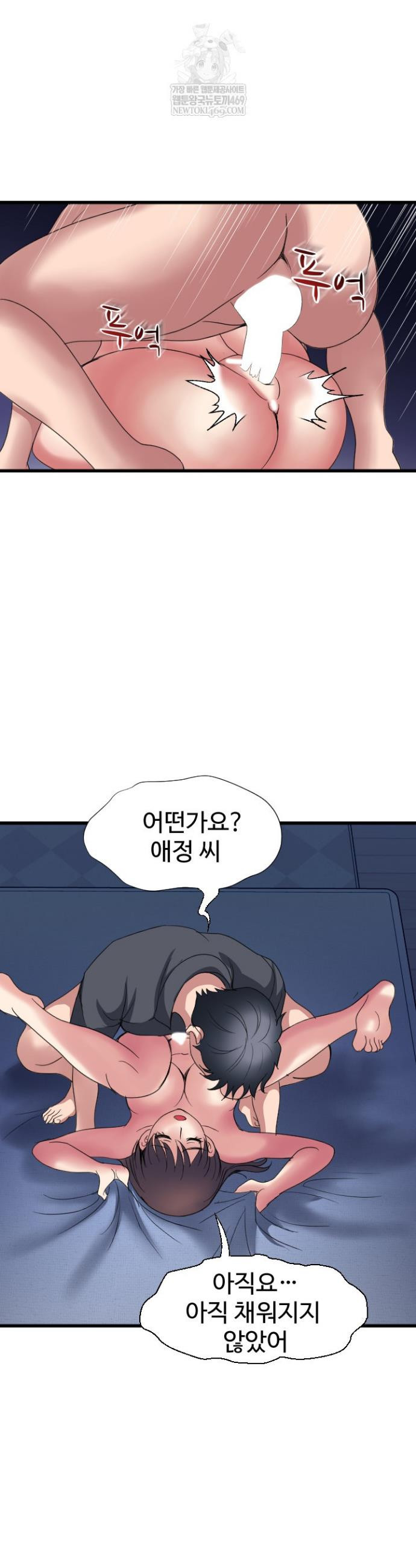 Daily Pleasure Awakening Raw - Chapter 39 Page 31