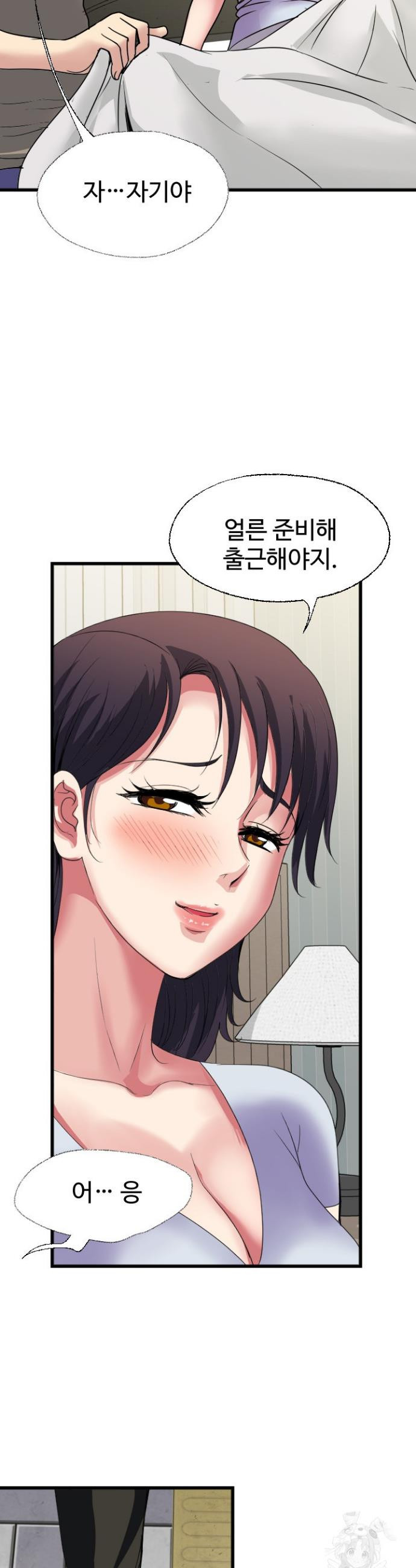 Daily Pleasure Awakening Raw - Chapter 43 Page 33