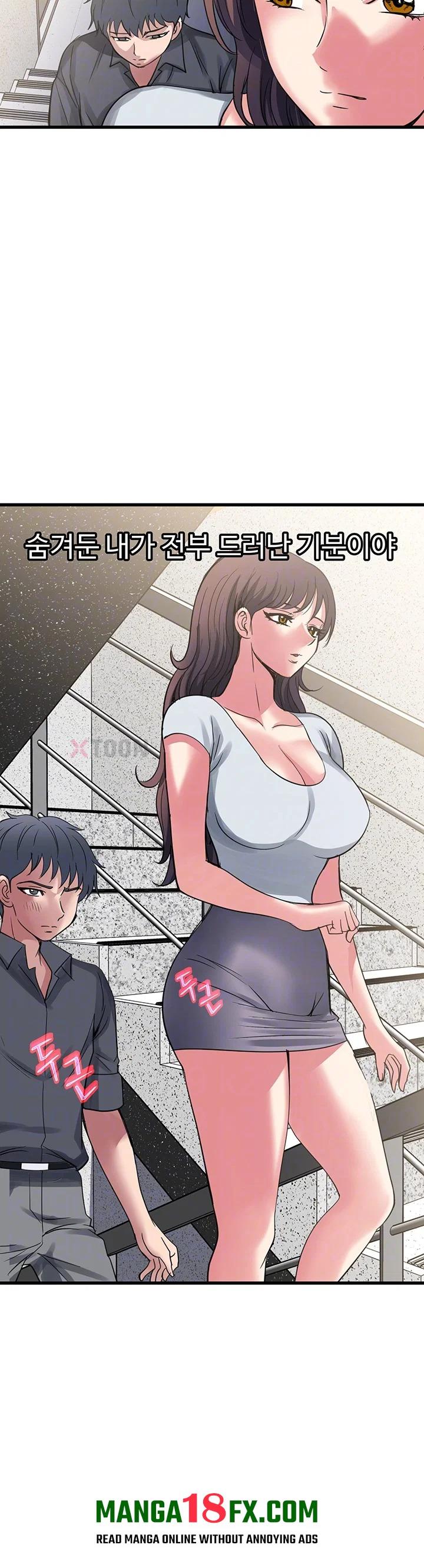 Daily Pleasure Awakening Raw - Chapter 46 Page 11