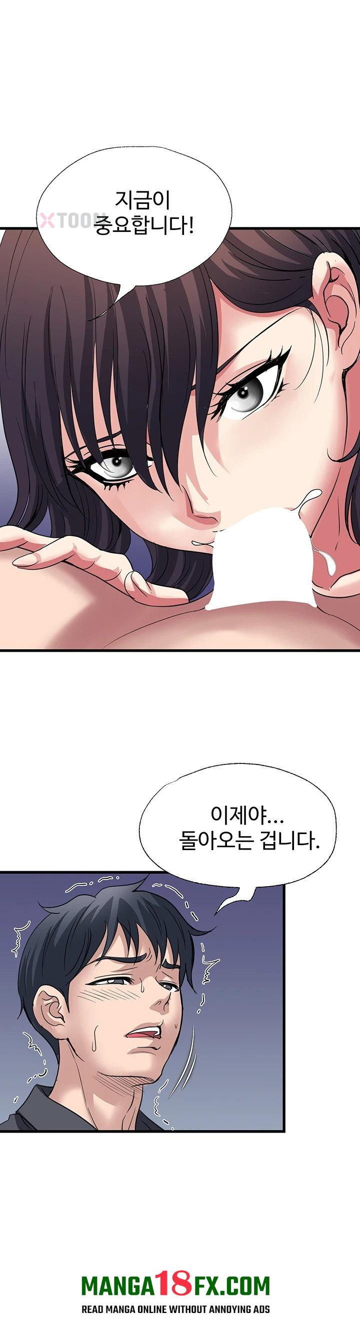 Daily Pleasure Awakening Raw - Chapter 47 Page 32