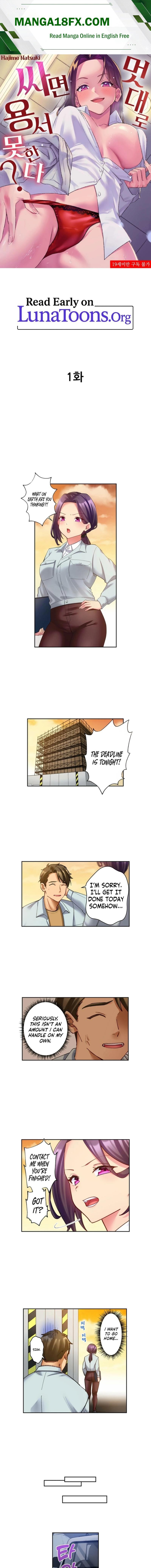 If You Fight Recklessly, I Won’t Forgive You? - Chapter 1 Page 1