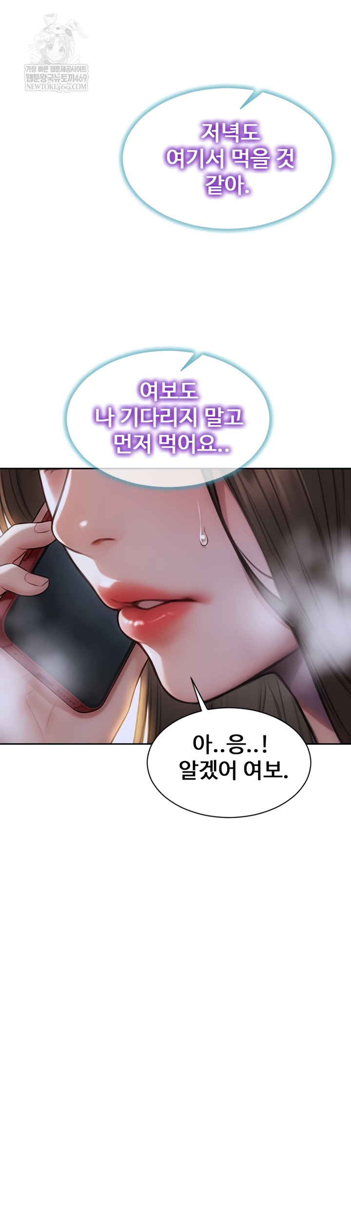 I Divorced My Wife Raw - Chapter 32 Page 22