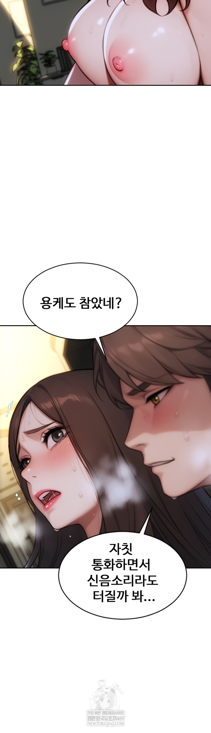 I Divorced My Wife Raw - Chapter 32 Page 25