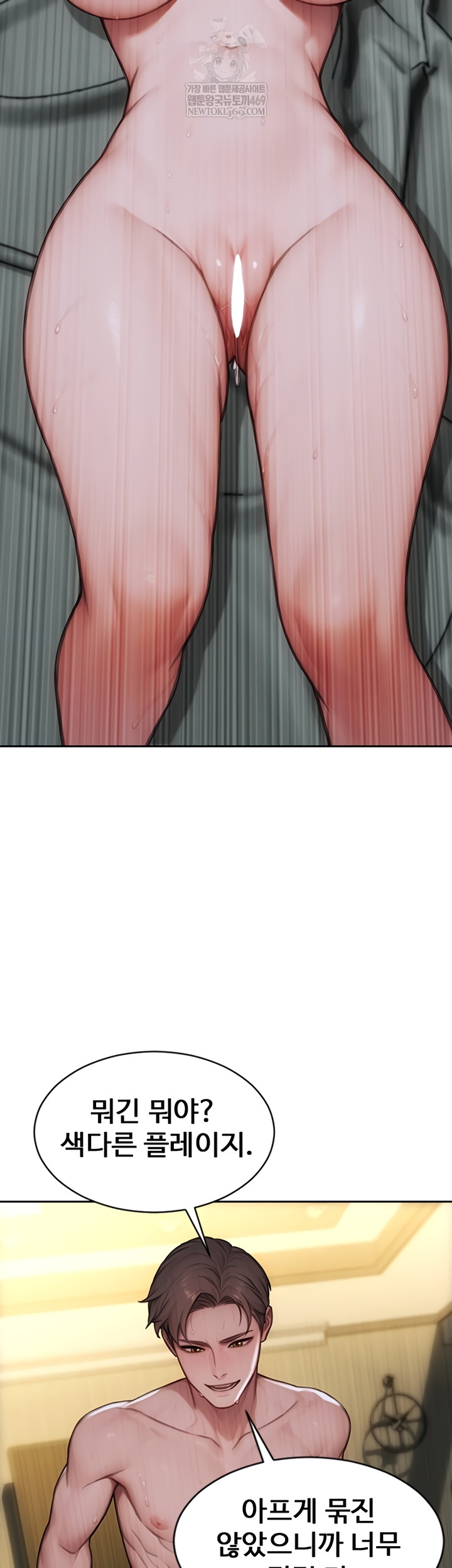 I Divorced My Wife Raw - Chapter 32 Page 37