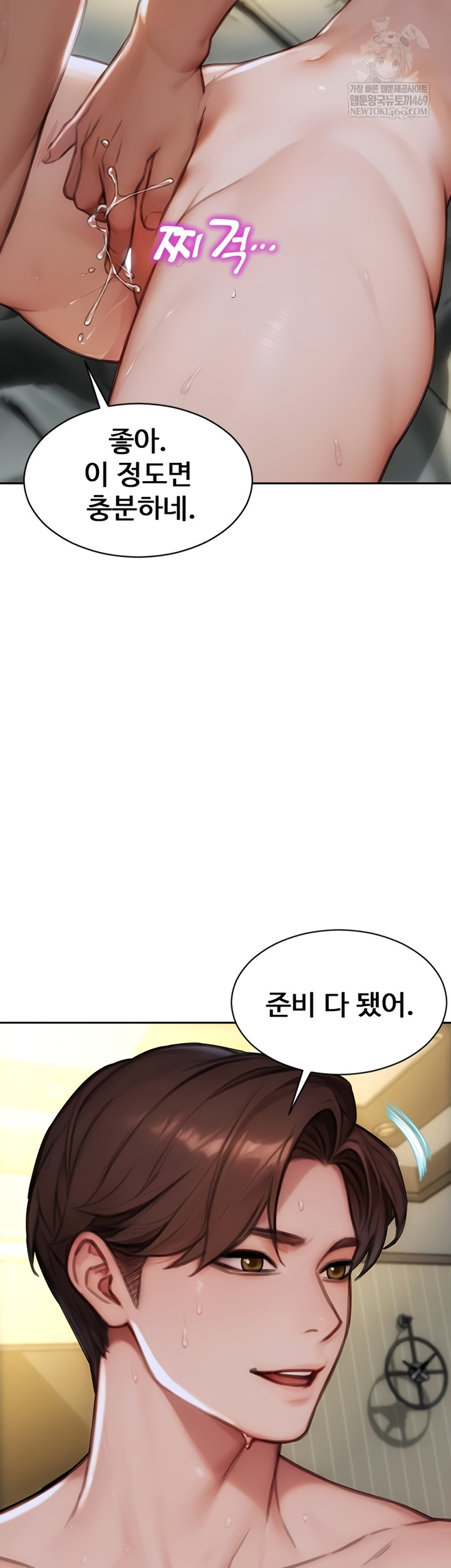 I Divorced My Wife Raw - Chapter 32 Page 40
