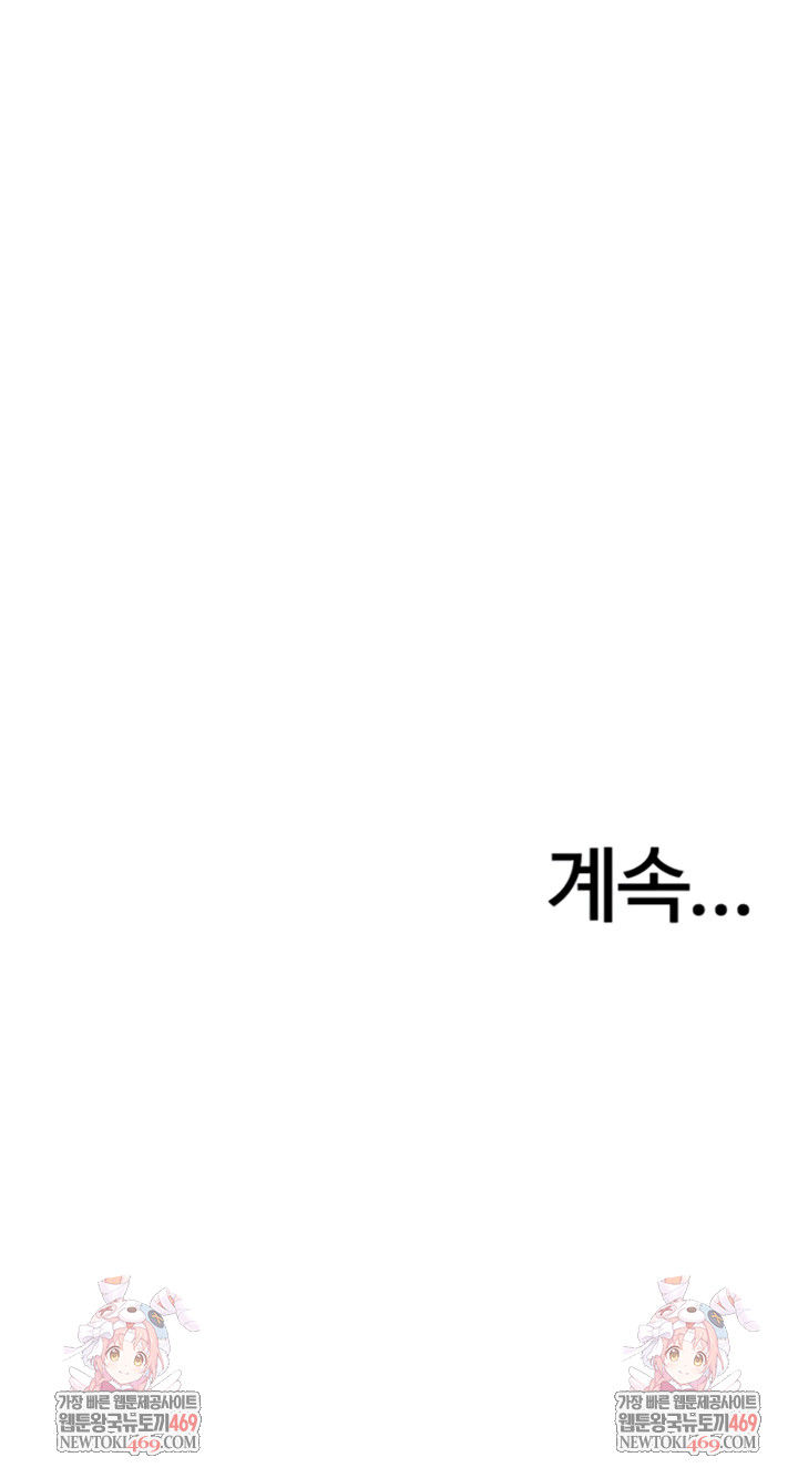 I Divorced My Wife Raw - Chapter 37 Page 9