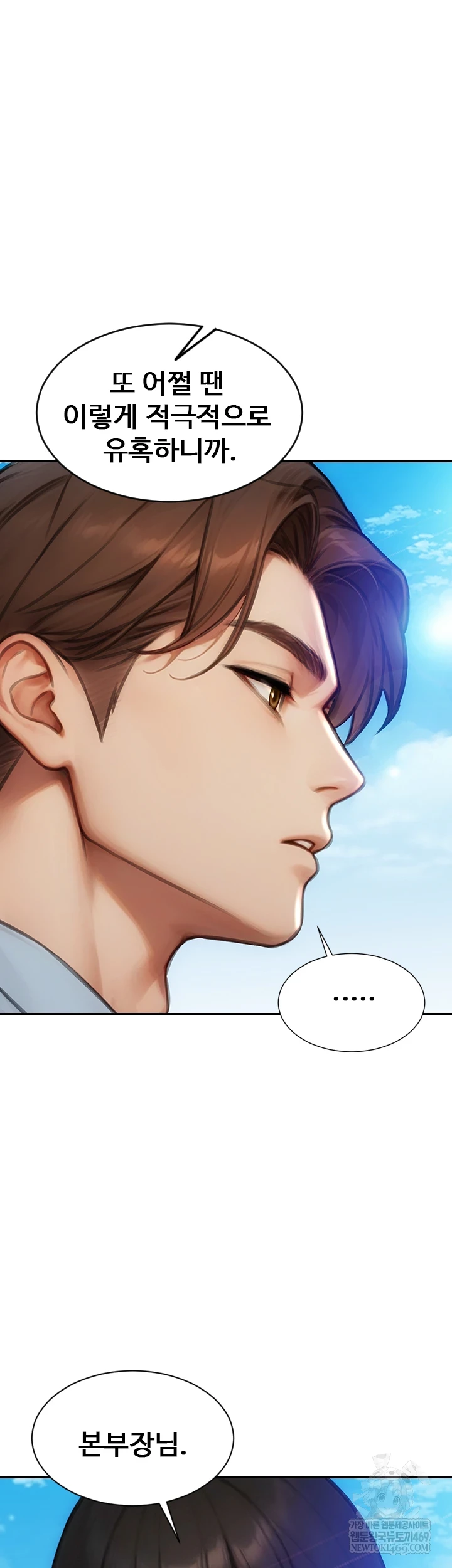 I Divorced My Wife Raw - Chapter 50 Page 34