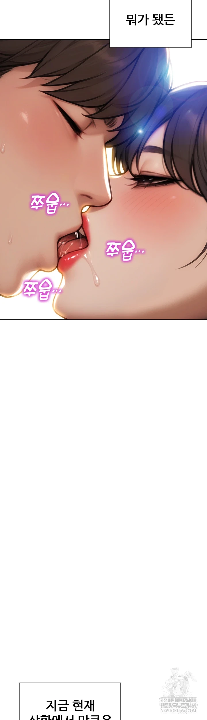 I Divorced My Wife Raw - Chapter 50 Page 40