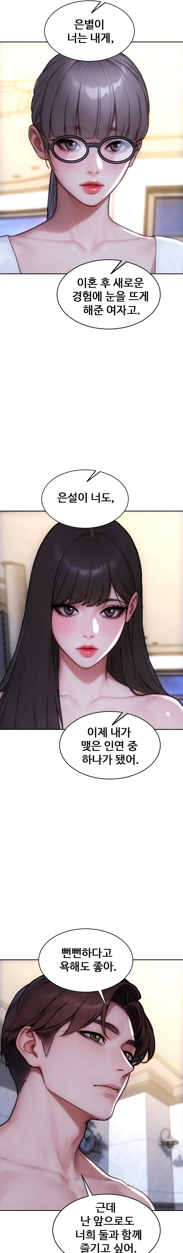 I Divorced My Wife Raw - Chapter 54 Page 13