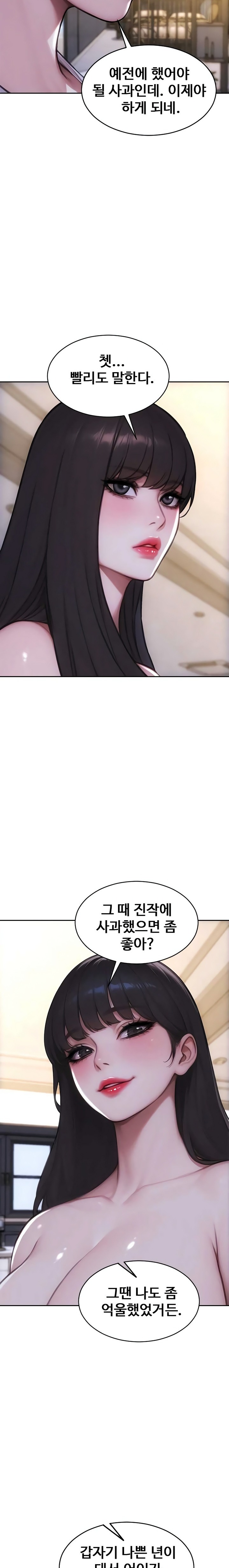 I Divorced My Wife Raw - Chapter 54 Page 17