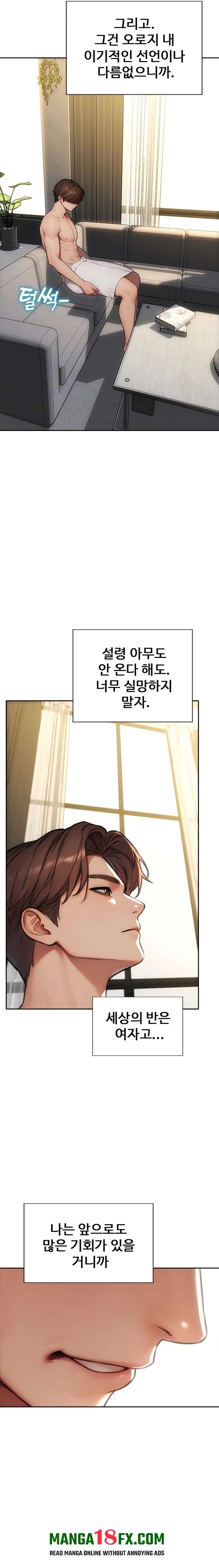 I Divorced My Wife Raw - Chapter 57 Page 7