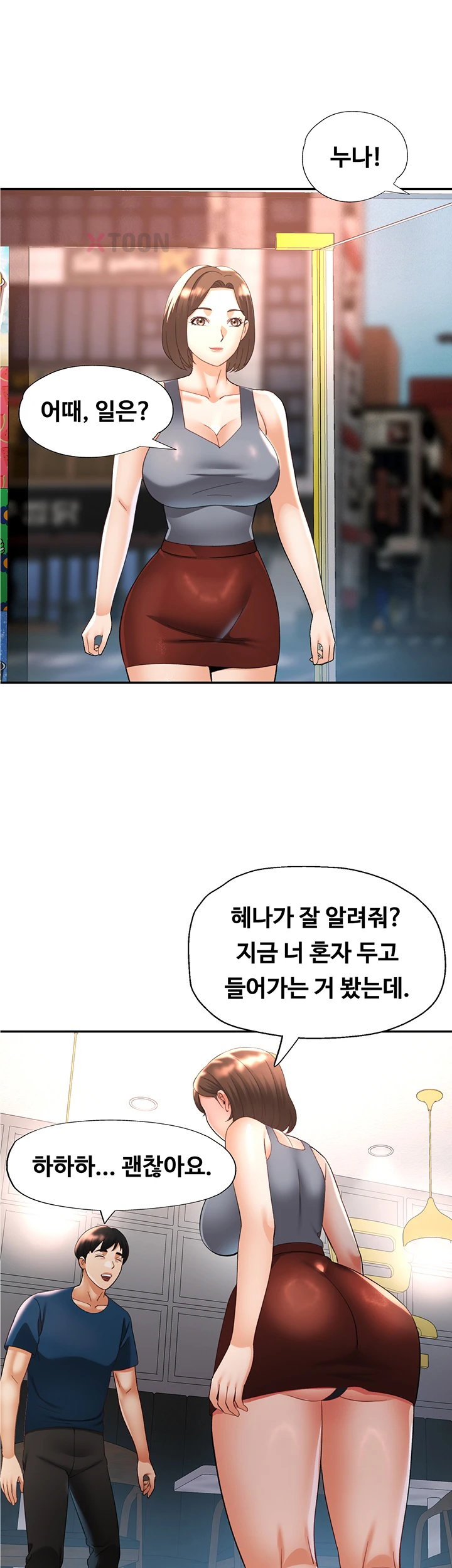 Aunts Embrace Raw - Chapter 11 Page 22