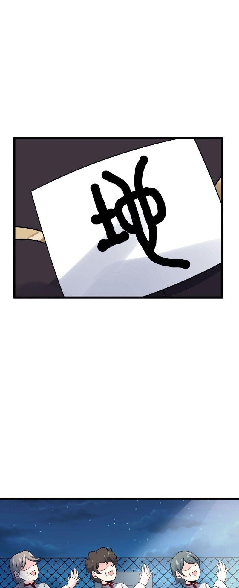 Spare Me, Great Lord! - Chapter 125 Page 40