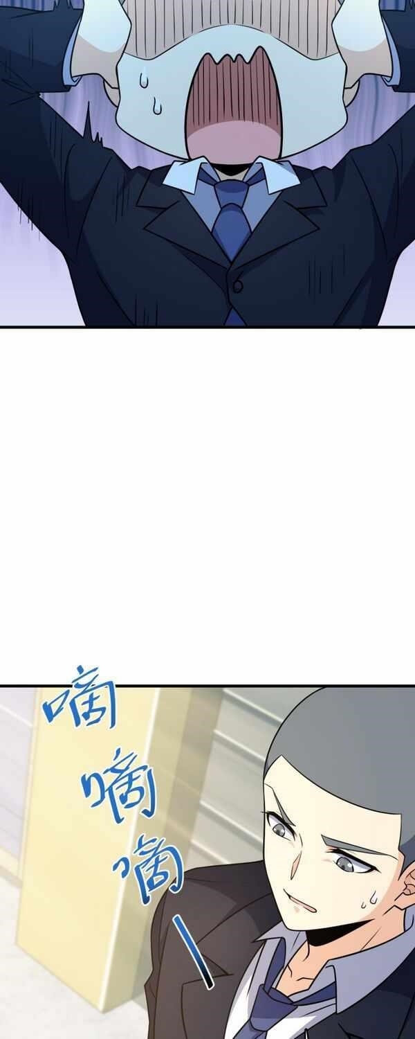 Spare Me, Great Lord! - Chapter 220 Page 12