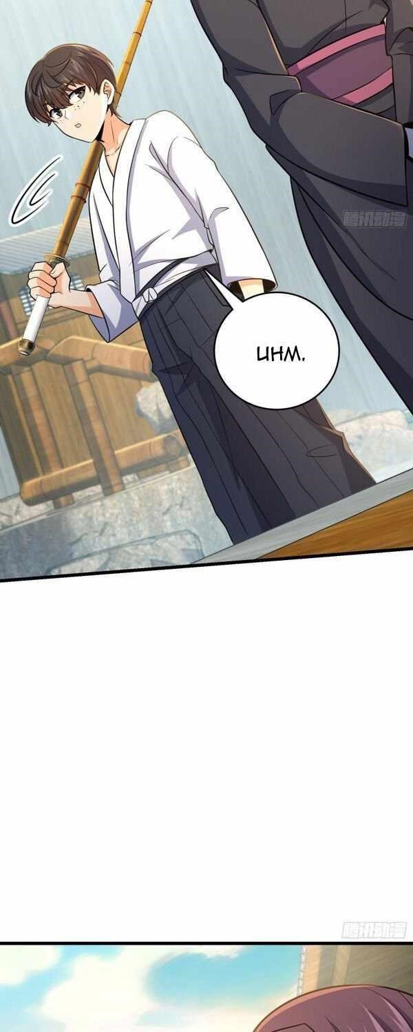 Spare Me, Great Lord! - Chapter 226 Page 34