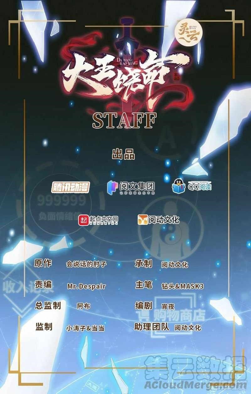 Spare Me, Great Lord! - Chapter 268 Page 1