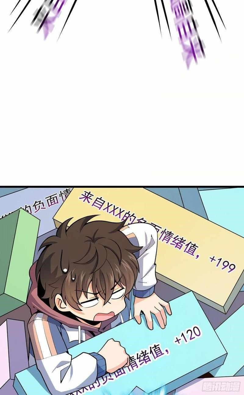 Spare Me, Great Lord! - Chapter 270 Page 32