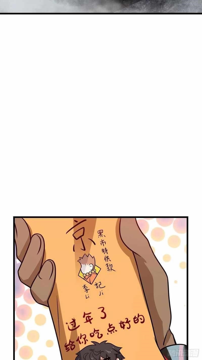 Spare Me, Great Lord! - Chapter 289 Page 18