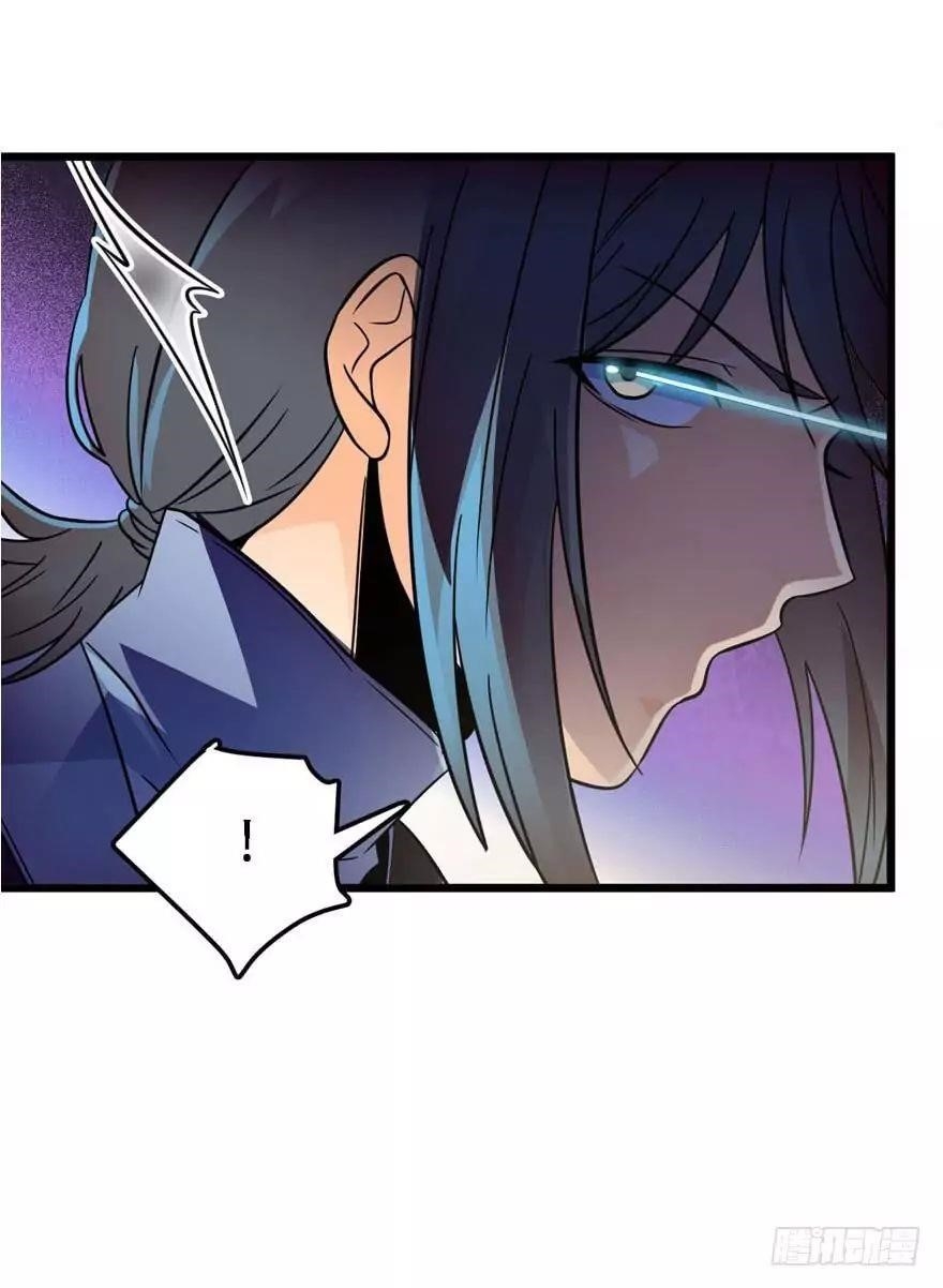 Spare Me, Great Lord! - Chapter 3 Page 33