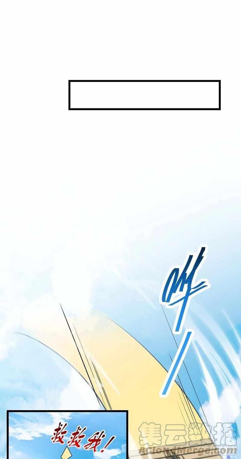 Spare Me, Great Lord! - Chapter 300 Page 7