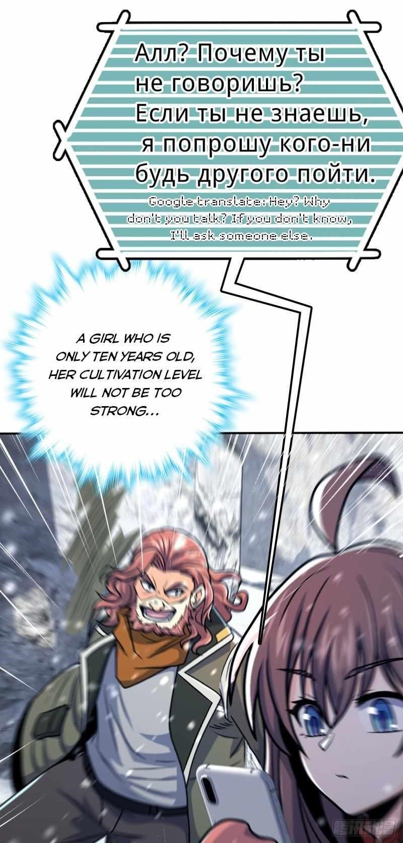 Spare Me, Great Lord! - Chapter 319 Page 24