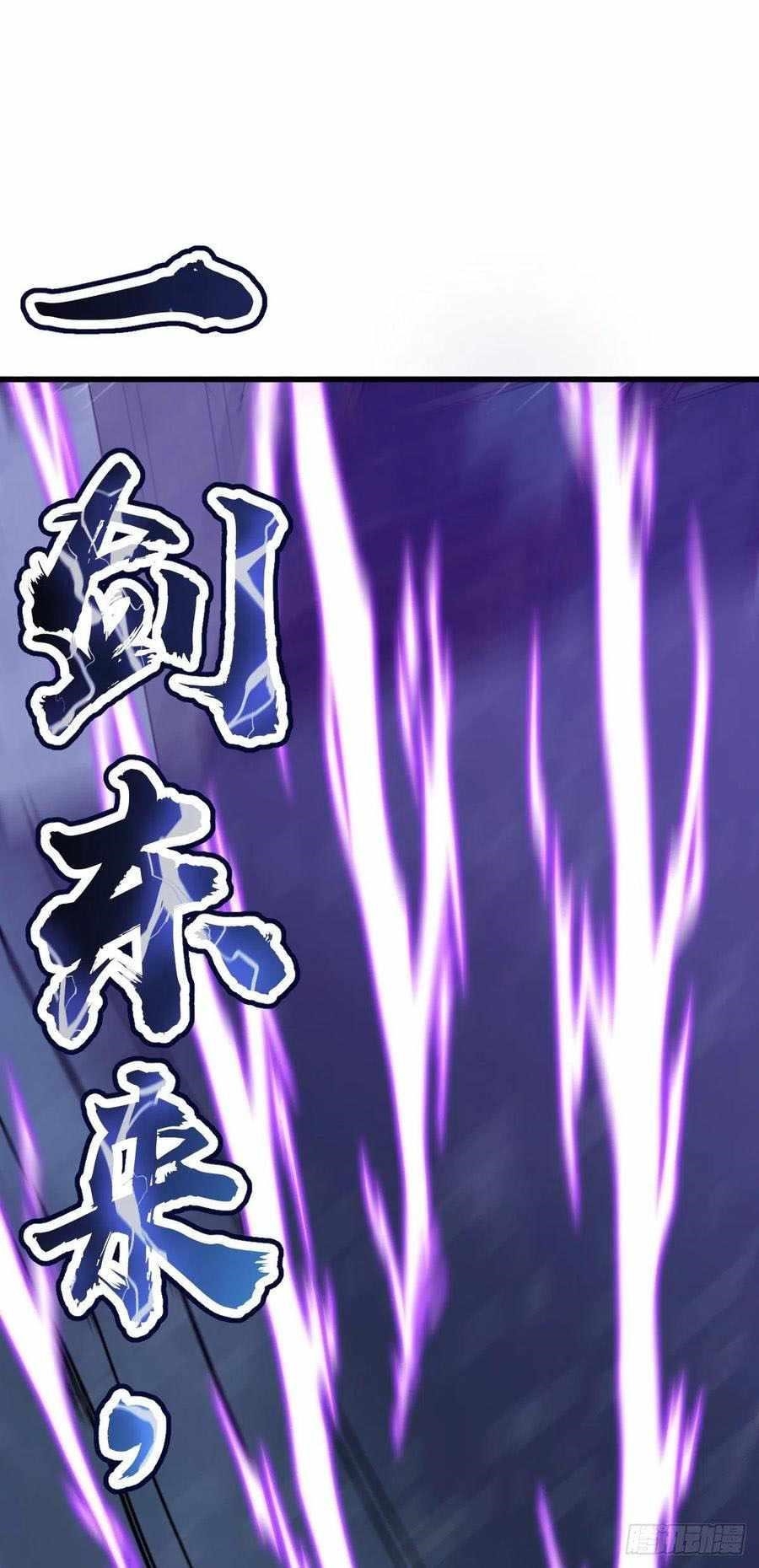 Spare Me, Great Lord! - Chapter 351 Page 74
