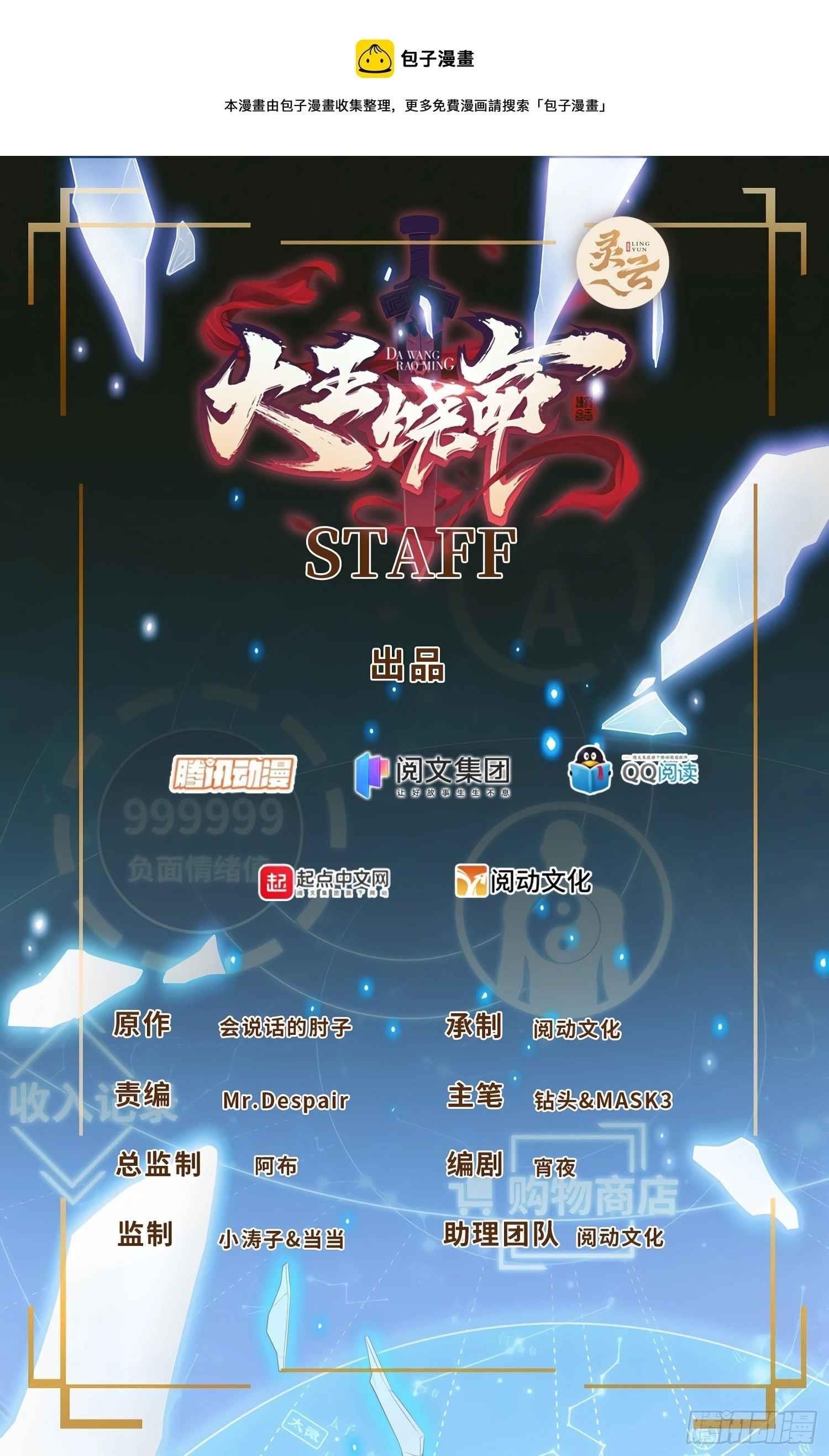 Spare Me, Great Lord! - Chapter 384 Page 1